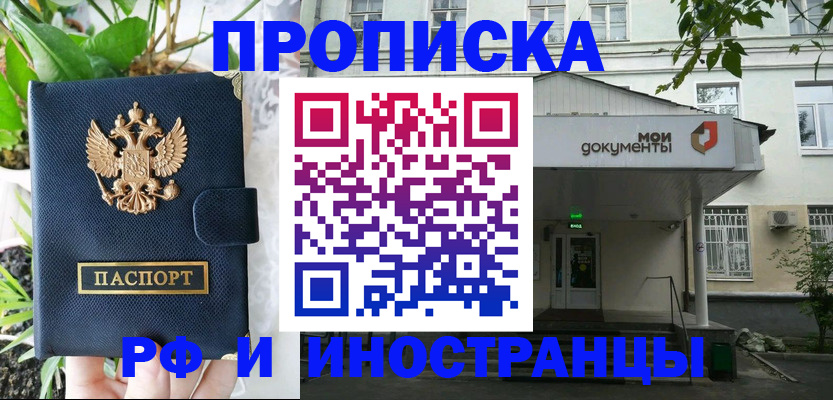 временная регистрация в квартире в Красноармейске