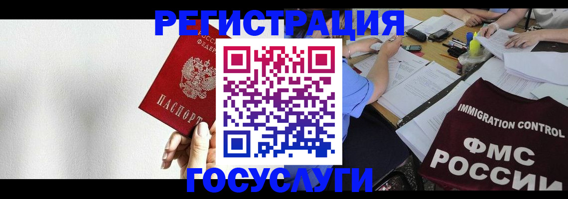 регистрация для школы в Красноармейске