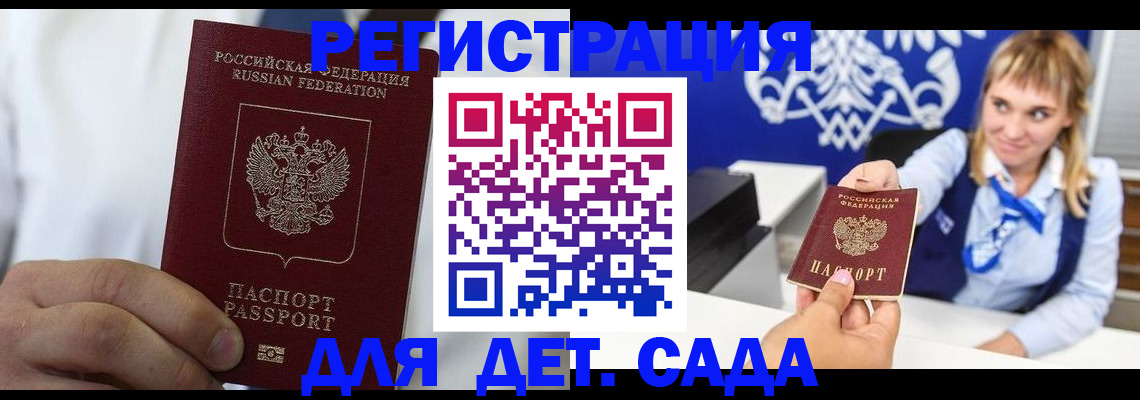 прописка иностранных граждан в Красноармейске