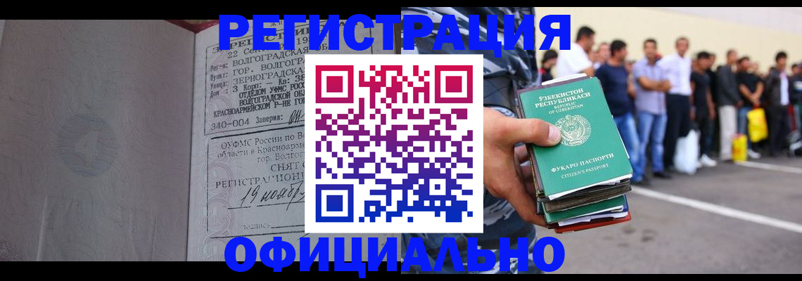 прописка поиск в Красноармейске