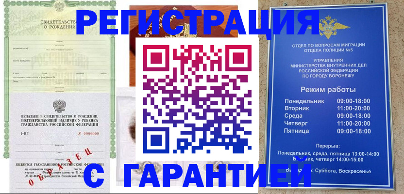 регистрация для дет. сада в Красноармейске