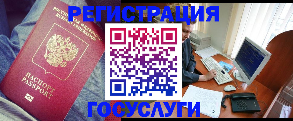 временная регистрация адрес в Красноармейске